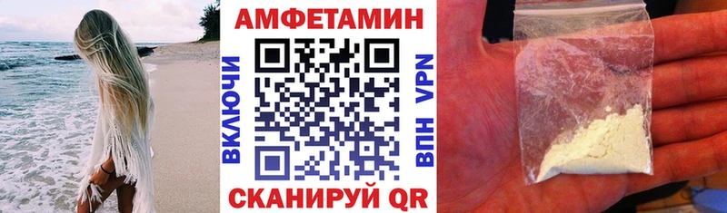 АМФЕТАМИН 97%  Омутнинск 