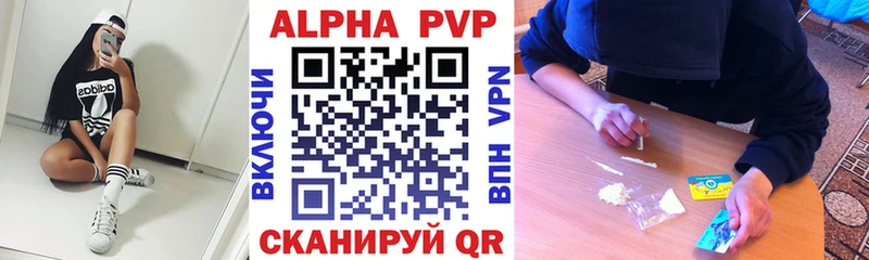 Alfa_PVP Соль  купить   МЕГА маркетплейс  Омутнинск 