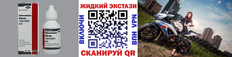Бутират BDO  Омутнинск 
