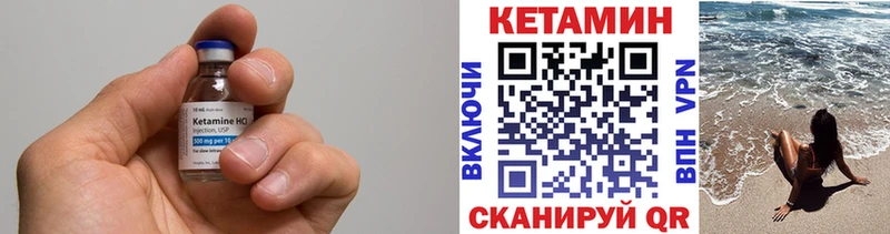 Кетамин ketamine  Омутнинск 