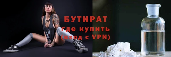бутират Алексин