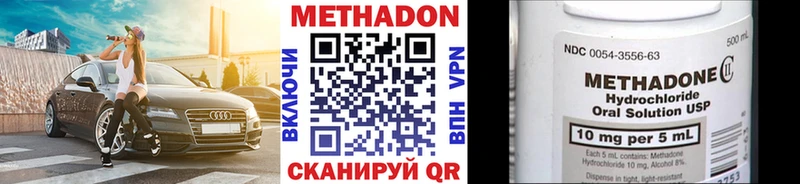 Метадон methadone  Омутнинск 